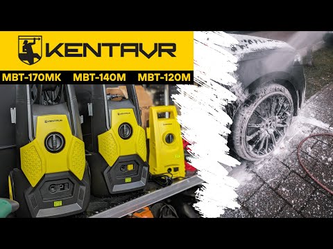 Видео: Мийки високого тиску Кентавр: оглядаємо лінійку, трохи розбираємо і тестуємо!