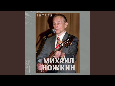 Видео: Я в весеннем лесу пил берёзовый сок (студия)