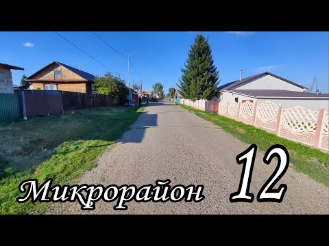 Видео: Микрорайон 12