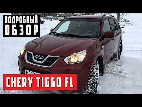 Видео: Обзор Chery Tiggo FL T11 1.6i МТ , 2013 года с пробегом 74 тыс.км