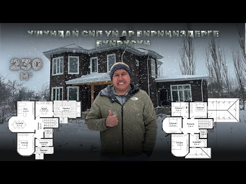 Видео: Ушундай СИП үй ар бириңиздерге буйрусун.