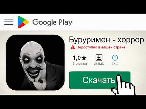 Видео: СКАЧАЛ ХУДШИЕ ХОРРОР ИГРЫ НА ТЕЛЕФОН
