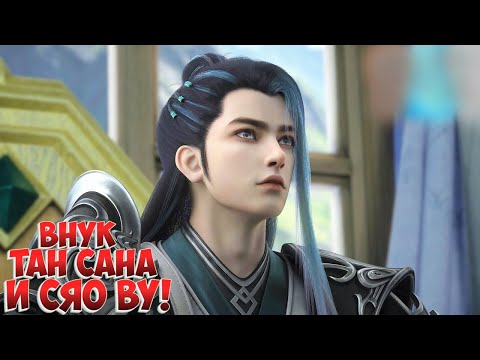 Видео: Страна чудес! Внук Тан Сана и Сяо Ву!