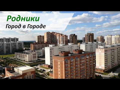 Видео: Микрорайон Родники - Город в Городе / Микрорайоны Новосибирска