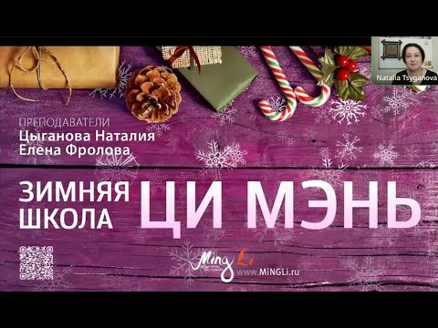 Видео: Как работают прогулки за удачей и прогнозы Ци Мэнь Дунь Цзя