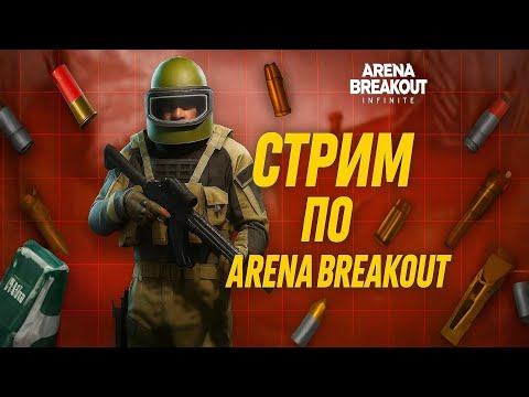 Видео: ФАРМ 100КК В ABI