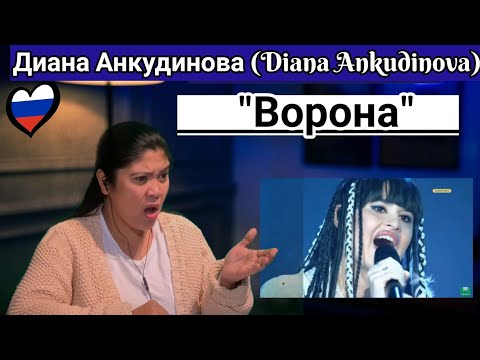 Видео: Диана Анкудинова "Ворона" - "Поп-хит" Reaction #шоумаскгоон #НТВ #ДианаАнкудинова