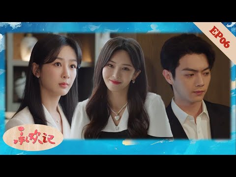 Видео: 【EP06】Кайф! Семью Золушки унизила сестра богача, и она тут же разрывает помолвку, бежит к боссу!💕