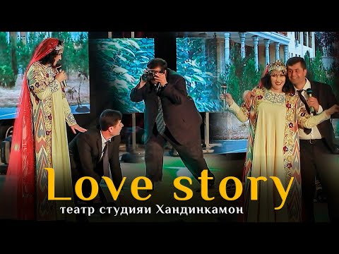 Видео: ПУЛА ЁФТА ТЕ !  | Театр-студия "Хандинкамон" - Лав стори | Love story | 😂😂😂