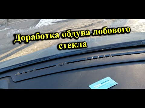 Видео: Дефлекторы обдува Geely Coolray