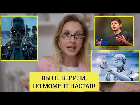 Видео: ‼️НАЧАЛОСЬ! ИИ УЖЕ НАЧАЛ ИСТРЕБЛЯТЬ ЛЮДЕЙ