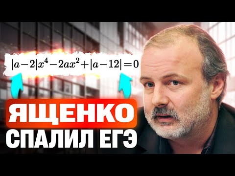 Видео: Последний ПАРАМЕТР перед ЕГЭ 2025! Получи +4 балла за 10 минут!