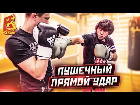 Видео: Удар будет, как из пушки / Техника нокаутирующего удара чемпиона мира по боксу Антонио Тарвера