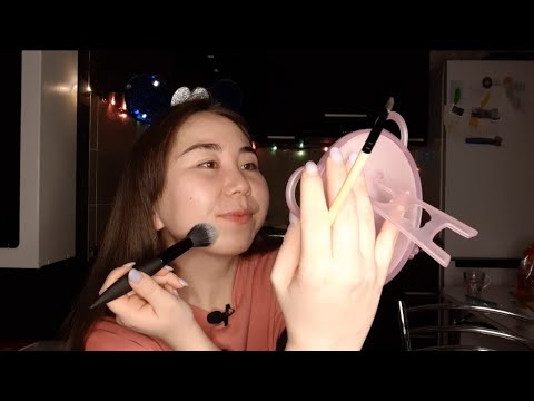 Видео: 💄 Макияж себе и Тихий шепот | Болталка АСМР | Asmr makeup