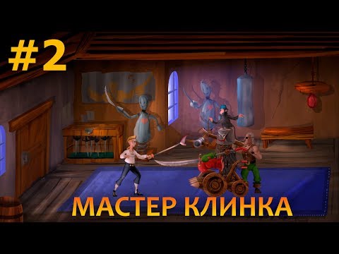 Видео: The Secret of Monkey Island Special Edition - Прохождение #2