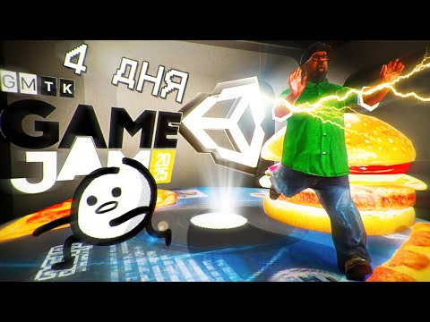 Видео: Я сделал очередную игру для ГЕЙМДЖЕМА - GMTK Game Jam 2025