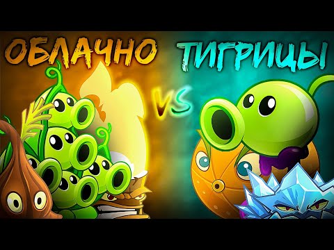 Видео: Последний полуфинал моего первого чемпионата.Облачно-пончиковая коалиция против огурчик и тигрицы 