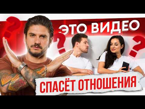 Видео: Почему женщины ИЗМЕНЯЮТ? Настоящие ПРИЧИНЫ НЕВЕРНОСТИ