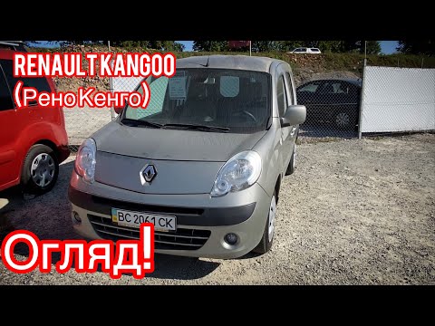 Видео: Не битий не фарбований! Renault Kangoo 2011