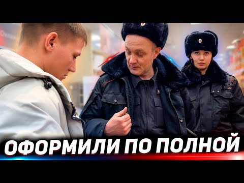 Видео: ПОЛИЦЕЙСКИЙ ЗАПРЕЩАЕТ СЪЕМКУ / ЛЖИВЫЕ СОТРУДНИКИ МАГАЗИНА НАГЛО ВРУТ / ОФОРМИЛИ ПО ПОЛНОЙ