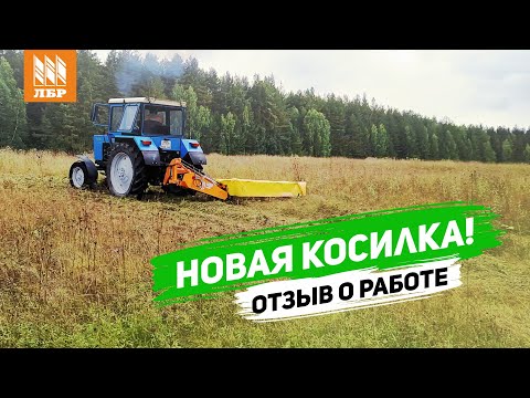 Видео: Новая дисковая косилка RXDM. Отзыв о работе.