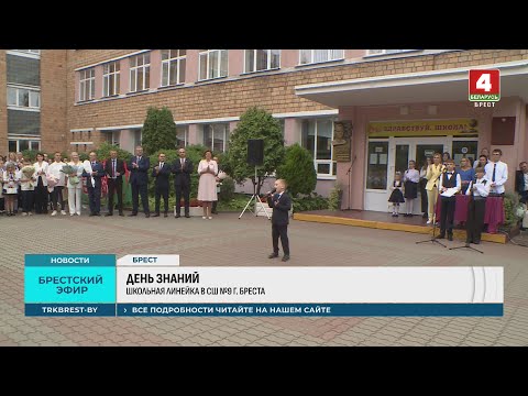 Видео: ДЕНЬ ЗНАНИЙ