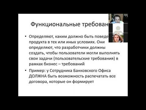 Видео: Системный анализ Лекция 2
