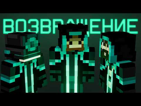 Видео: Встреча Легендарного Трио