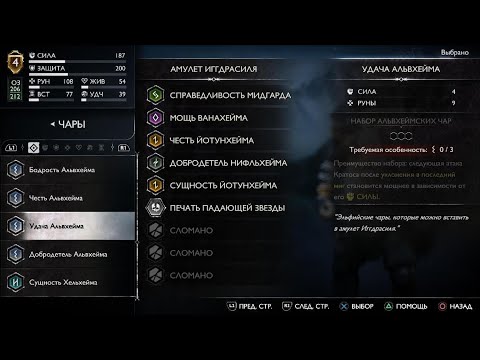 Видео: God of War Рагнарёк_ прохождение 38 Шама