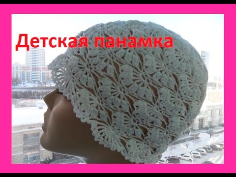 Видео: Детская панамка крючком  ( children's summer hat ) (baby#15)