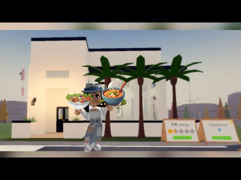 Видео: Restaurant Tycoon 2 частина 1