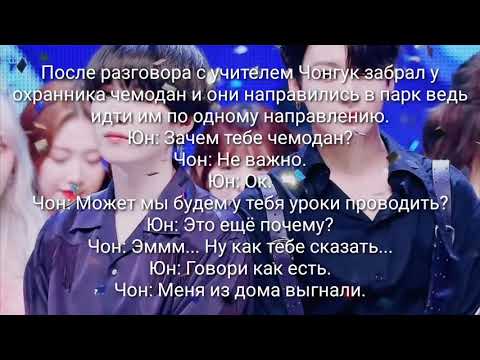 Видео: Юнгуки фанфик "Новенький" 3 часть