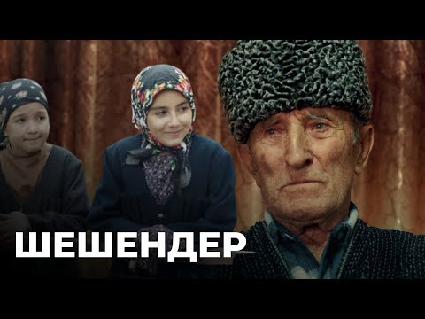 Видео: «ОТАНДАСТАР».  Шешендер
