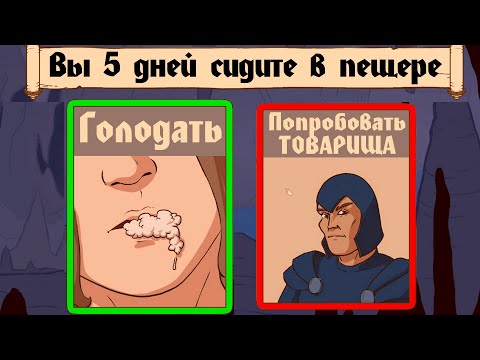 Видео: 5 ДНЕЙ СИЖУ В ПЕЩЕРЕ ( Choice of Life: Middle Ages 2 )