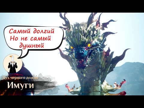 Видео: BDO Имуги: Гайд