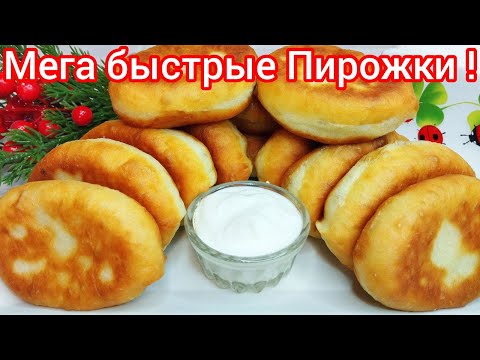 Видео: КРУТОЙ КИПЯТОК ! Дрожжевые ПИРОЖКИ как ПУХ ! Самое БЫСТРОЕ тесто !