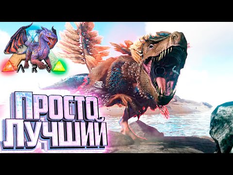 Видео: Пришлось Скормить ЕМУ СЕБЯ  - ARK Элементальная Аномалия #29