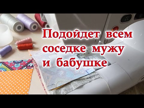 Видео: Так в СССР не шили, и это не просто тряпочка, а хитрое швейное творение. Шью сразу несколько штук.