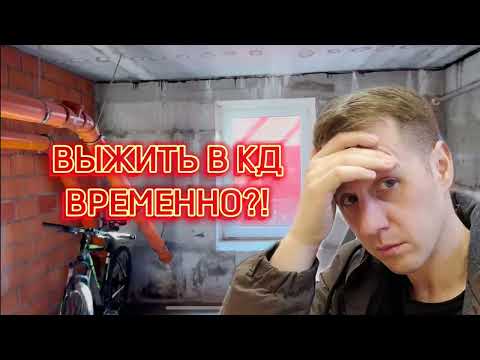 Видео: Живу в кладовке. Дно? #кладовка #жизнь #путь #деньги #калининград #одиночество #боль #бомж #топ