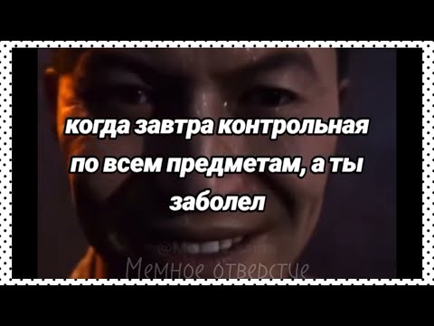 Видео: тикток заболел) | подборка мемов