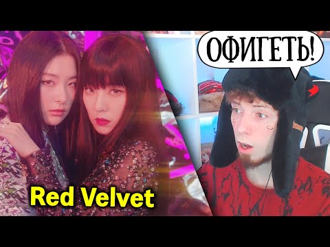 Видео: Red Velvet - IRENE & SEULGI 'Monster' MV | РЕАКЦИЯ!!!