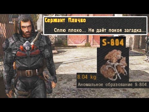 Видео: Необычный артефакт для долговца. STALKER NLC 7 #31
