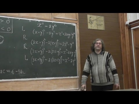 Видео: 2 Доказательство Конвея–Вайлдбергера существования решения уравнения Пелля