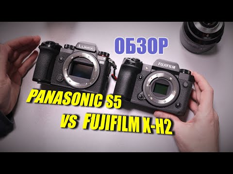 Видео: Fujifilm X-H2 против Panasonic S5: подробный разбор