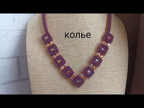 Видео: DIY: beaded necklace. Колье из бисера и бусин. МК