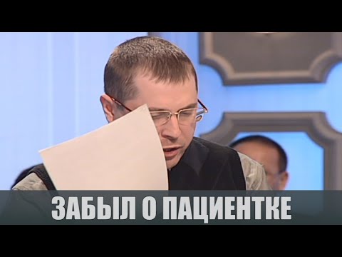 Видео: Оставили без помощи - Судебные страсти с Николаем Бурделовым