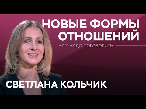 Видео: Лоскутная семья, гостевой брак, бостонский брак: какими бывают семьи в XXI веке?