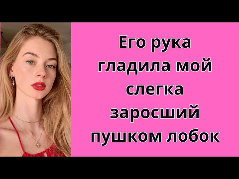 Видео: Свёкор был неотразим...