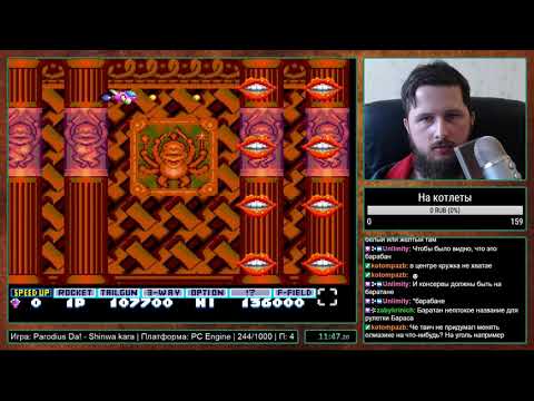 Видео: Parodius Da! - Shinwa kara Owara i e на PC Engine Прохождение [245/1000]