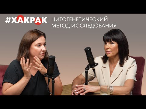 Видео: #ХакРак с Ириной Степановной Мартынкевич